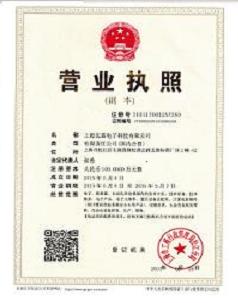 瓦藍科技營業(yè)執(zhí)照