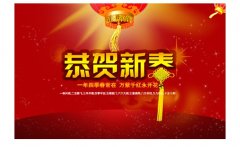 瓦藍(lán)科技2016年春節(jié)放假及相關(guān)安排通知